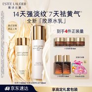 雅詩蘭黛美白膠原水乳（膠原水200ml+白膠原乳100ml)護(hù)膚品套裝