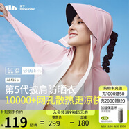 蕉下（beneunder）防曬衣披肩女UPF50+冰絲膚感AL41524芋灰粉-霜奶白L
