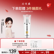 片仔癀臻白煥膚精華液40ml補(bǔ)水保濕面部精華護(hù)膚品 生日禮物 祝緒丹同款