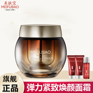 美膚寶 黃金多肽提拉緊致提亮補水保濕清爽不油膩舒紋面霜50ml 緊致煥顏面霜50ml+緊致旅行套