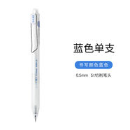 山頭林村按動(dòng)中性筆精工刷題筆st筆頭學(xué)生考試黑筆高顏值速干干順滑9 藍(lán)色1支 0點(diǎn)5mm單支