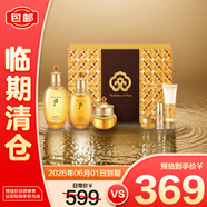 后拱辰享氣韻生潤(rùn)顏?zhàn)虧?rùn)6件套342ml水乳七夕護(hù)膚品套裝【臨期清倉(cāng)】