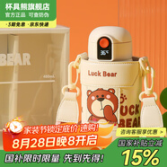 杯具熊（BEDDYBEAR）兒童保溫杯316不銹鋼吸管直飲保溫壺男女寶寶學(xué)生上學(xué)水杯 小拱門智能兩蓋杯-幸運熊480ml