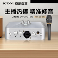 艾肯iCON 2nano外置聲卡+C1pro麥克風(fēng)直播套裝主播直播喊麥手機電腦專(zhuān)業(yè)錄音k歌聲卡設備