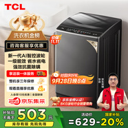 TCL 8公斤小型波輪洗衣機全自動家用 L2R大容量一級能效 家電國家補貼以舊換新 送裝一體B80L2R