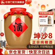 任意門(mén)貴州醬香型白酒53度純糧食酒10斤壇高粱散酒泡酒口糧酒醬香酒送禮 53%vol 5000mL 1壇 土陶壇裝白酒