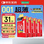 岡本001 避孕套 安全套 超薄大號L碼 雙倍潤滑12只 套套 成人用品進(jìn)口