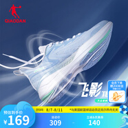 喬丹QIAODAN飛影team運(yùn)動(dòng)鞋男跑步鞋巭pro夏季網(wǎng)面透氣減震回彈訓(xùn)練鞋 喬丹白冰川藍(lán)-薄網(wǎng) 42