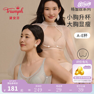 黛安芬/Triumph格蕾絲系列新品文胸女大小胸內(nèi)衣V227174/V227175 肉桂奶茶-CS(小胸立體杯) 75B