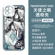 潮芭麗宿傘之魂真理之下咎安手機殼適用于iPhone15蘋果14華為mate60榮耀 (天使眼透明)H8508下單留言手機 華為其他型號