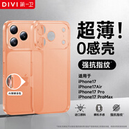 第一衛(wèi) DIVI【超薄0感】適用蘋果17promax手機(jī)殼iphone17promax保護(hù)套鏡頭全包超薄防摔磨砂半透明防摔殼橙