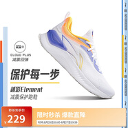 李寧越影 ELEMENT丨跑步鞋男網(wǎng)面透氣夏季減震輕盈運(yùn)動鞋ARHT047