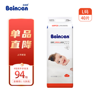 百諾恩（Beinoen） 新品嬰兒紙尿褲超薄透氣尿不濕云薄 普通裝  超薄透氣 紙尿褲 L40片