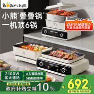 小熊（Bear）疊疊鍋電火鍋專用鍋折疊多功能鍋電蒸鍋多用途烤涮一體家用料理烤肉鍋電烤盤N21P2疊疊鍋2.0烤涮版