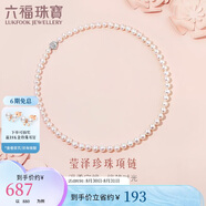 六福珠寶七夕禮物珍珠項鏈Ag925花形扣瑩澤淡水珍珠頸鏈 總重約25.92克