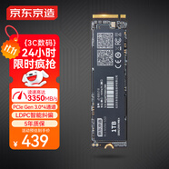 京東京造1TB SSD固態(tài)硬盤 M.2接口 （NVMe協(xié)議）一體機臺式機筆記本電腦AI PC大容量存儲擴容 5系列