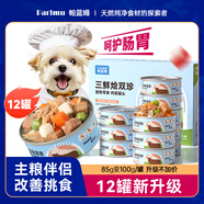 parlmu帕藍姆狗罐頭狗零食肉蔬狗罐頭可拌狗糧濕糧牛肉味膳食罐100g*12