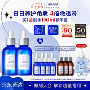 TAKAMI小藍(lán)瓶精華60mlx2角質(zhì)修護(hù)祛痘補(bǔ)水保濕護(hù)膚套組七夕情人節(jié)禮物