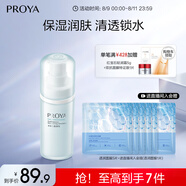 珀萊雅水動力盈潤乳100ml 補(bǔ)水保濕水滋潤護(hù)膚品乳液（兩種包裝隨機(jī)發(fā)）