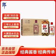 郎酒 郎牌郎 白酒 醬酒 53度 200ml*12瓶 整箱裝 中秋送禮