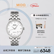 美度（MIDO）瑞士手表貝倫賽麗系列商務(wù)休閑自動機(jī)械鋼帶男表七夕禮物送男友