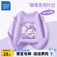 真維斯女童長(zhǎng)袖t恤春秋款兒童純棉可愛(ài)風(fēng)上衣女孩秋季新款打底衫秋裝 紫 J奶茶洛米 130
