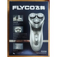 飛科Feike剃須刀Fs356電動剃須刀男士胡須剃須刀三刀片智能剃須刀 飛科FS358+飛科鼻毛器(全身防水)