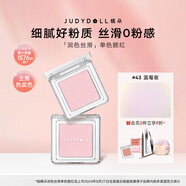橘朵（Judydoll）單色腮紅胭脂腮紅膏多用膏高光修容七夕禮物女生43膨脹色腮紫