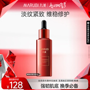 丸美（MARUBI）紅精華奢顏煥采精華素50g淡化細(xì)紋維穩(wěn)修護(hù)提亮膚色精華液爽膚水
