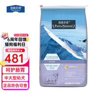 伯納天純（Pure&Natural） 狗糧中大型幼犬專用犬糧羊肉金毛薩摩哈士奇全品種通用博納 15kg中大型幼犬
