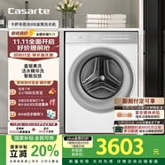 卡薩帝（Casarte）攬光WB滾筒洗衣機(jī)全自動(dòng)家用 10公斤直驅(qū)變頻  智能投放 精華洗 CE B10LWBU1 家電國(guó)家補(bǔ)貼
