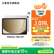 三星（SAMSUNG）Galaxy Tab A9+平板電腦 11英寸 護(hù)眼高清高亮度大屏 杜比全景聲 學(xué)生網(wǎng)課辦公 星系銀 8GB+128GB/WIFI