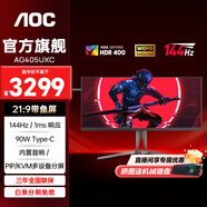 AOC 愛攻 AG405UXC 39.5英寸IPS帶魚屏144HZ準4K電競游戲21:9電腦顯示器HDR400 電競帶魚屏