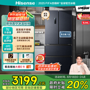 海信冰箱526V4真空法式多門(mén)四開(kāi)門(mén)雙系統家用無(wú)霜一級能效變頻家電國家補貼20%以舊換新BCD-526V4FNKQD