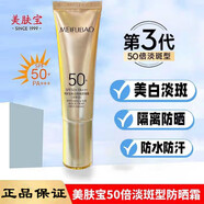 美膚寶水光臻白套裝美白淡化斑點補水保濕提亮膚色細致毛孔面部護膚套裝 防曬霜【全碼可查】