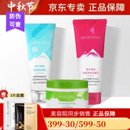 蓓霓芬蓓霓芬上海維娜阿爾卑斯洗面奶清潔霜三層清潔套裝 蓓霓芬三層清潔