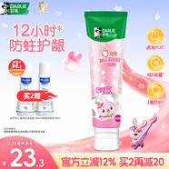 DARLIE好來(lái)(原黑人)魔法片片兒童牙膏2-3-6-12歲草莓味60g 含氟防蛀抗糖