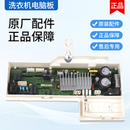 適用三星洗衣機(jī)WW80K5210VG/VS/VW/VX/SC電腦板主板DC92-01898C WW80K5210VG主板【送皮帶】