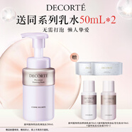 黛珂植物欣韻洗顏泡沫潔面乳200ml氨基酸洗面奶護膚品 生日禮物女