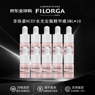 菲洛嘉（Filorga）水光安瓶精華 面部保濕抗皺緊致修護(hù)NCCF粉瓶精華 送女友護(hù)膚品 菲洛嘉NCEF水光安瓶精華30ml