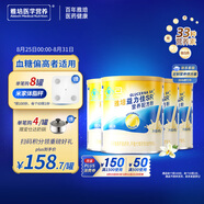 雅培益力佳SR營(yíng)養配方粉蛋白粉400g*4香草味 輔助降血糖 均衡營(yíng)養