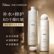 Nuilaa進(jìn)口保濕乳液補(bǔ)水深層護(hù)膚修復(fù)緊致收縮毛孔水乳套裝男女