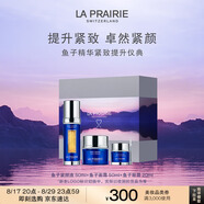 萊珀妮（La Prairie）魚(yú)子套裝護膚品(反重力精華50ml+面霜+眼霜)緊致直播專(zhuān)享