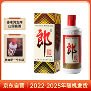 郎酒 郎牌郎酒 白酒 醬酒 53度 500ml*1 單瓶裝（新老包裝年份隨機(jī)）