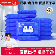 德佑企鵝濕廁紙小包便攜10抽*20包 濕紙巾廁紙濕巾 出行清爽不黏膩