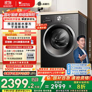 小天鵝（LittleSwan）滾筒洗衣機全自動家用 洗烘一體洗衣機【TD10V628T】水魔方 10公斤 以舊換新 家電國家補貼20%