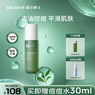 璦爾博士痘痘水爽膚水保濕水祛痘保濕控油敏感肌濕敷精華水七夕情人節禮物 痘痘水100ml