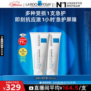 理膚泉全新B5修護霜100ml*2支套裝修護面霜舒緩泛紅護膚品生日禮物女