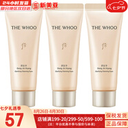 后（The history of Whoo）面膜后水妍睡眠面膜女天率丹睡眠面膜涂抹式 后拱辰享洗面奶中樣3支 120ml