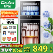 康寶（Canbo）消毒柜家用立式不銹鋼大容量商用130L家庭餐具紫外線雙門二星消毒碗柜【國(guó)家補(bǔ)貼】XDZ130-D1